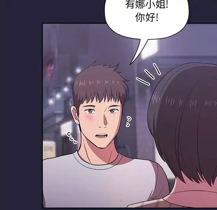 欢迎进入梦幻直播间-第14话 - 图片 84