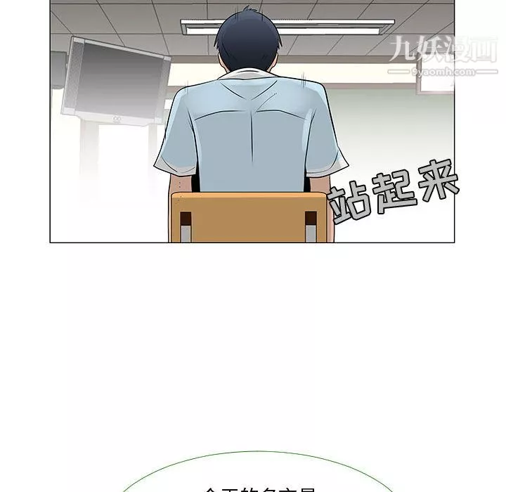 每天忍耐的男人第57話
