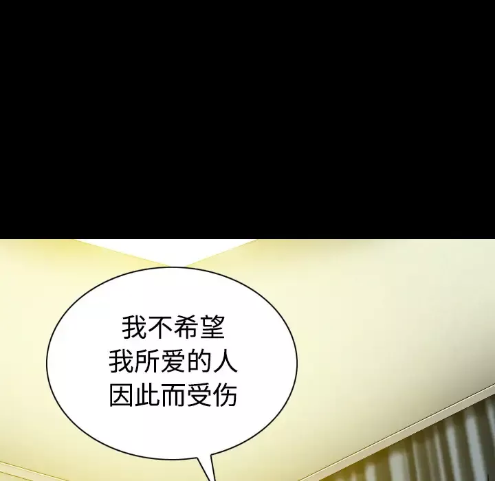 美人为馅第33话