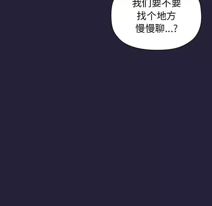 欢迎进入梦幻直播间-第14话 - 图片 90