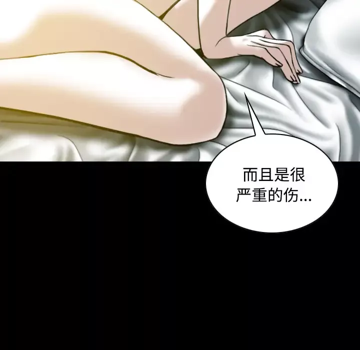美人为馅-第33话 - 图片 73
