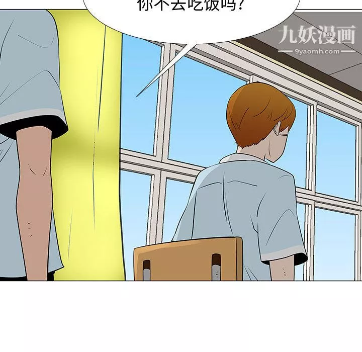 每天忍耐的男人第57話