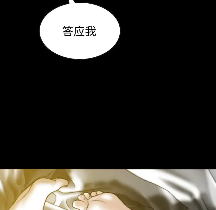 美人为馅第33话