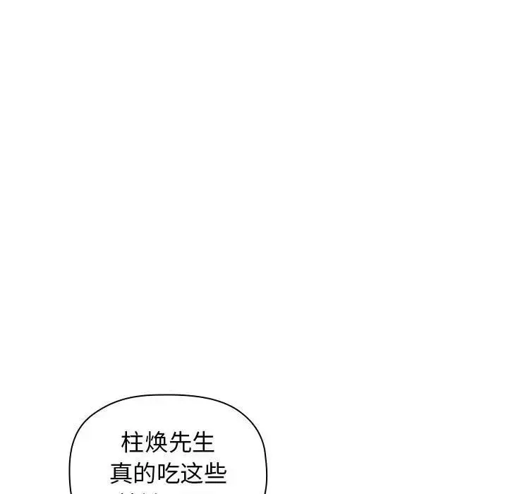 歡迎進入夢幻直播間第14话