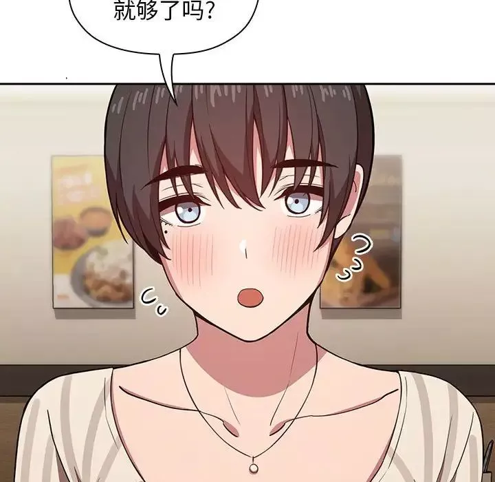 欢迎进入梦幻直播间-第14话 - 图片 96