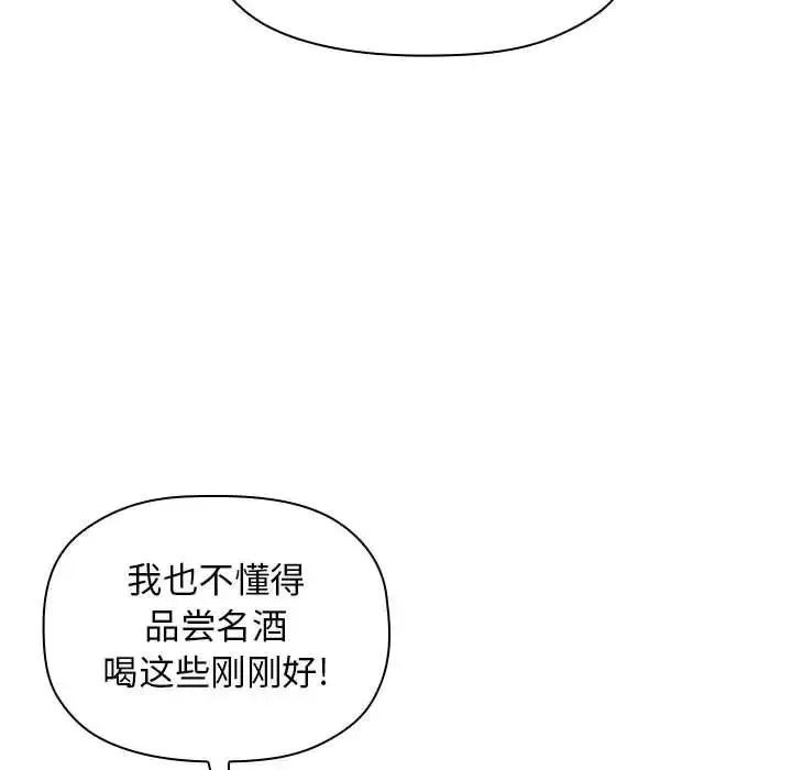 欢迎进入梦幻直播间-第14话 - 图片 98