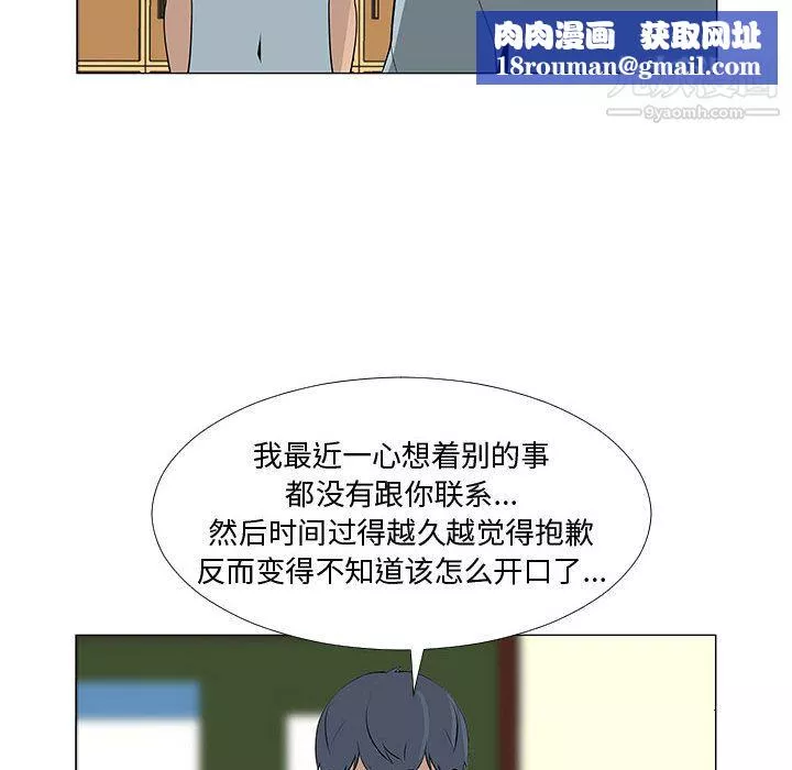 每天忍耐的男人第57話