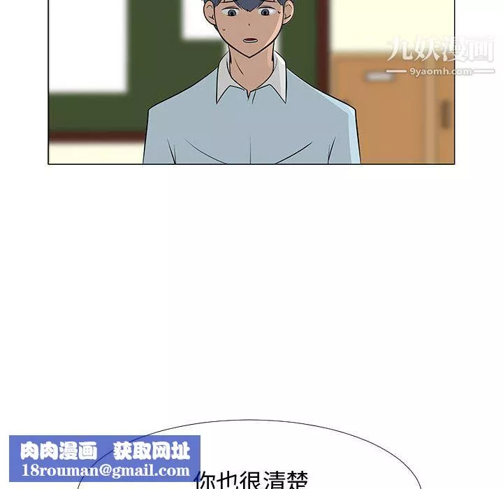 每天忍耐的男人-第57话 - 图片 58
