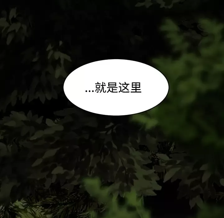 美人为馅-第33话 - 图片 81
