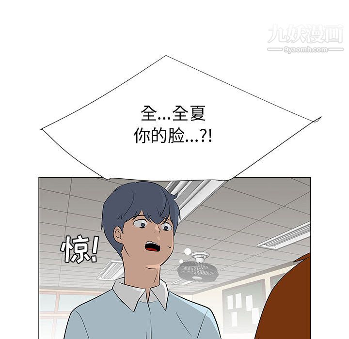 每天忍耐的男人第57話