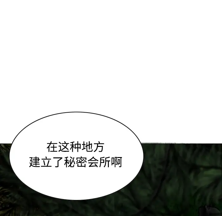 美人为馅第33话