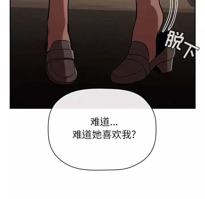 欢迎进入梦幻直播间-第14话 - 图片 113