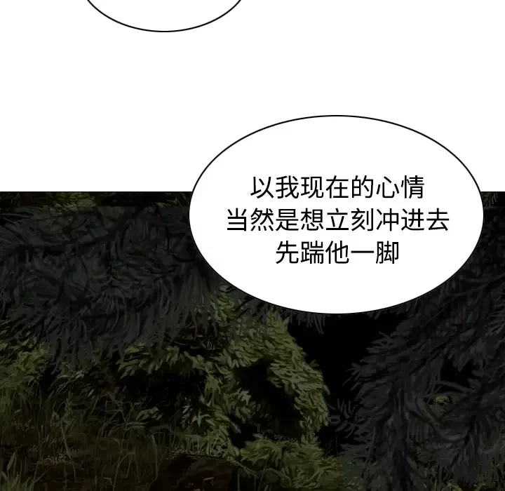 美人为馅第33话