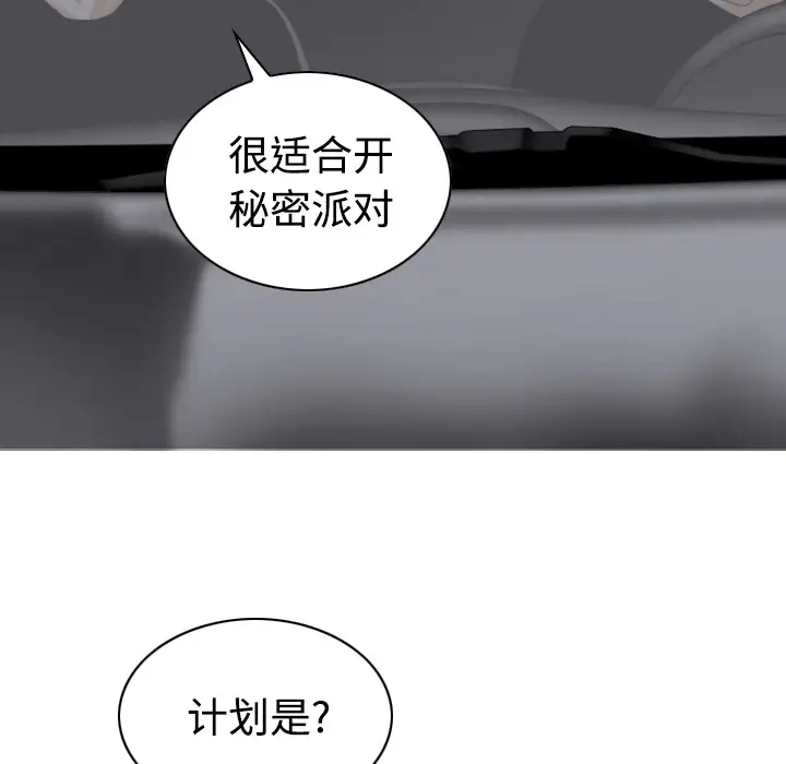 美人为馅第33话