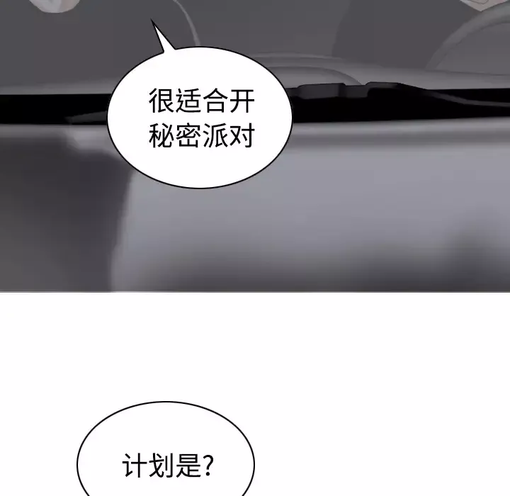 美人为馅-第33话 - 图片 90