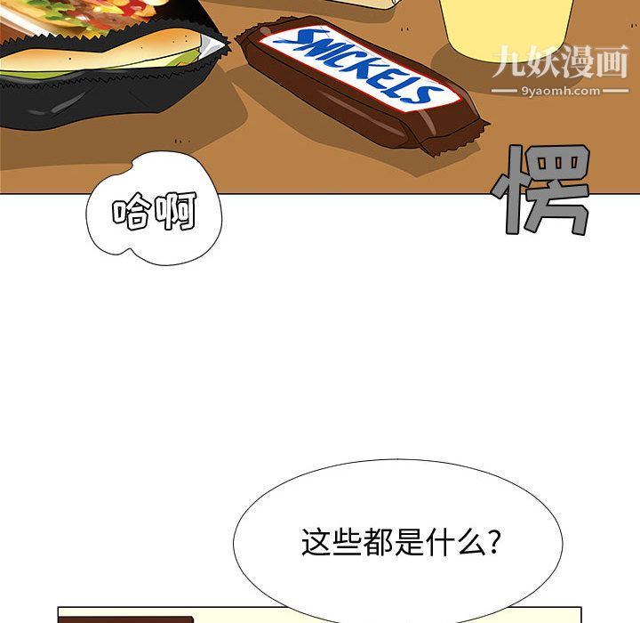 每天忍耐的男人第57話