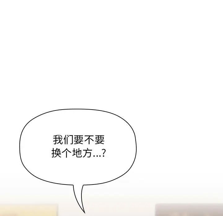 歡迎進入夢幻直播間第14话