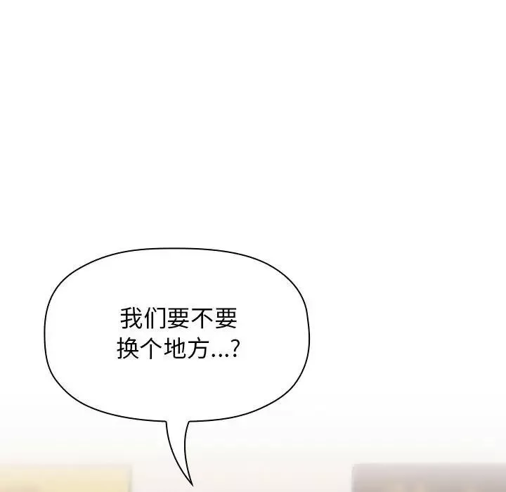 欢迎进入梦幻直播间-第14话 - 图片 127