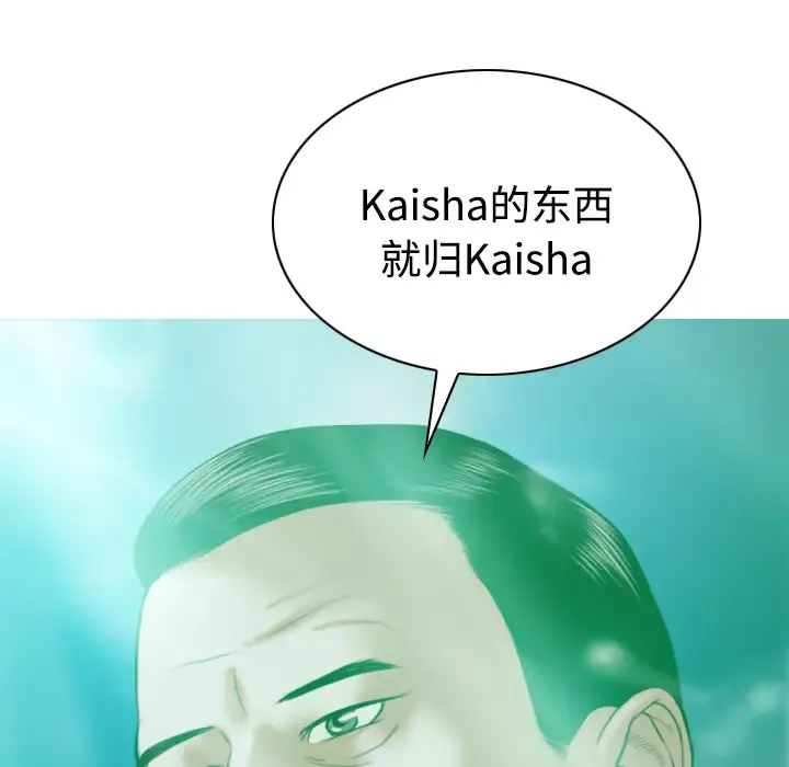 美人为馅-第33话 - 图片 98