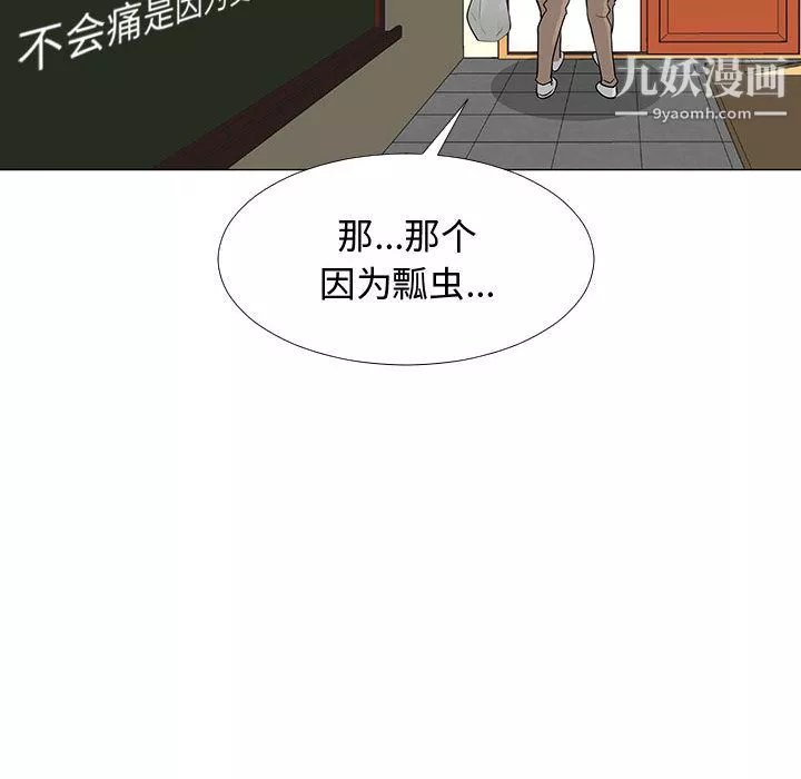 每天忍耐的男人-第57话 - 图片 85
