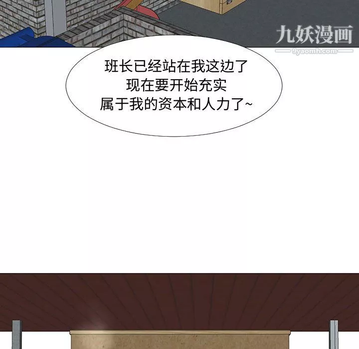 每天忍耐的男人第57話