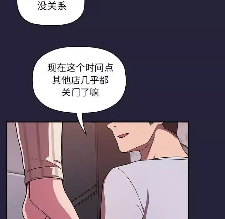 歡迎進入夢幻直播間第14话