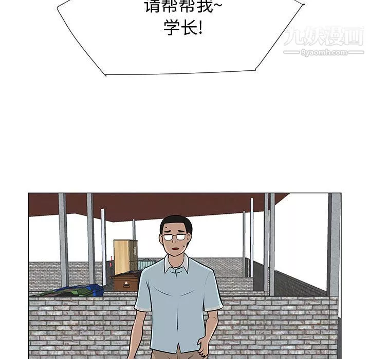 每天忍耐的男人-第57话 - 图片 92