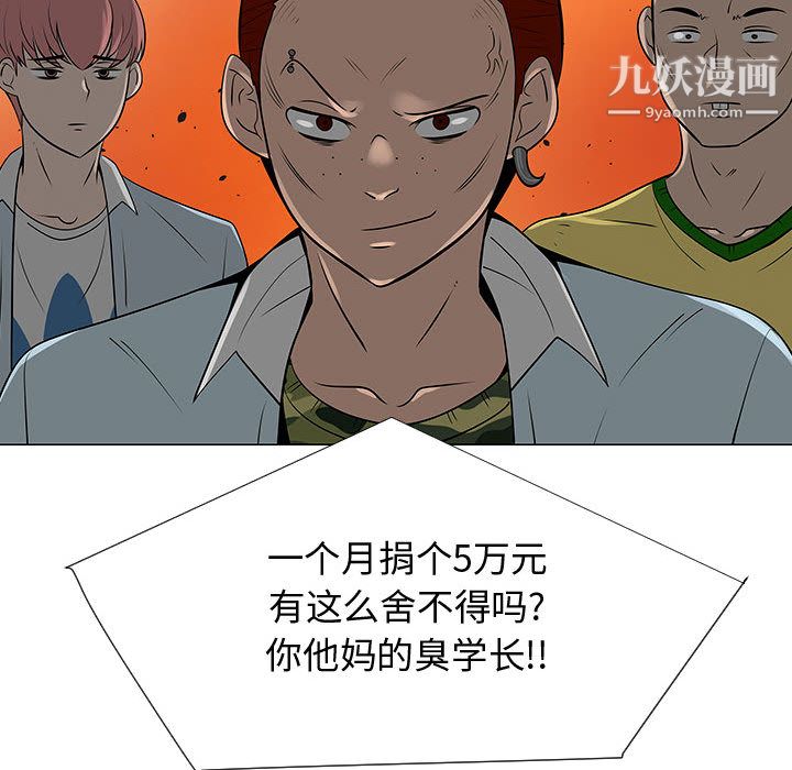 每天忍耐的男人第57话