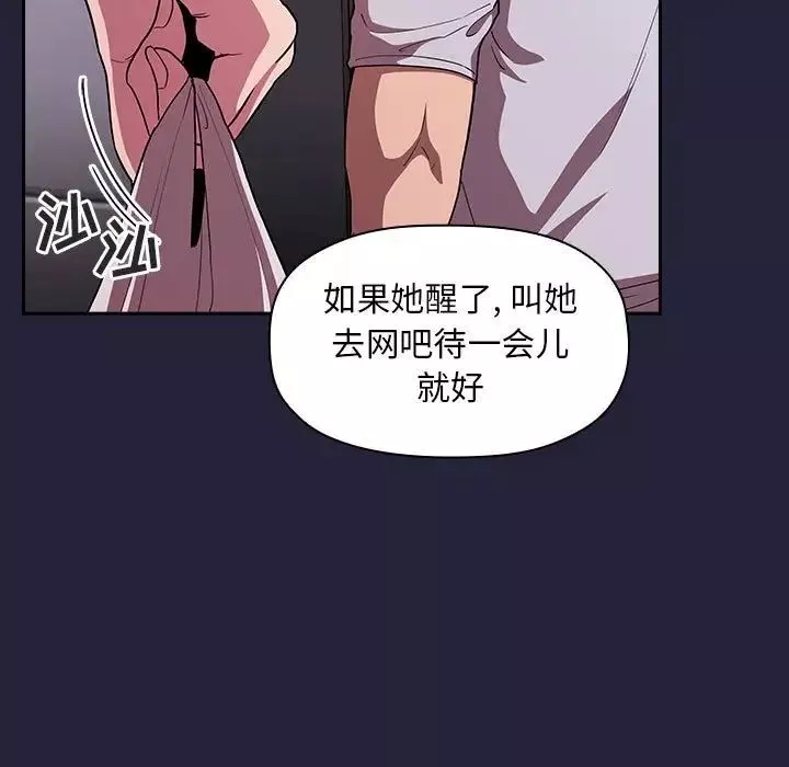欢迎进入梦幻直播间-第14话 - 图片 141