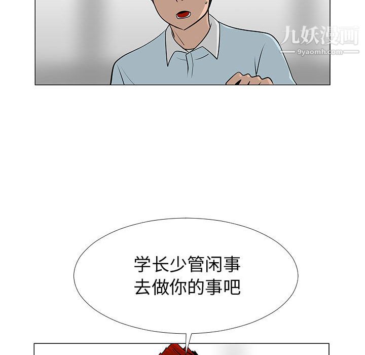 每天忍耐的男人第57话