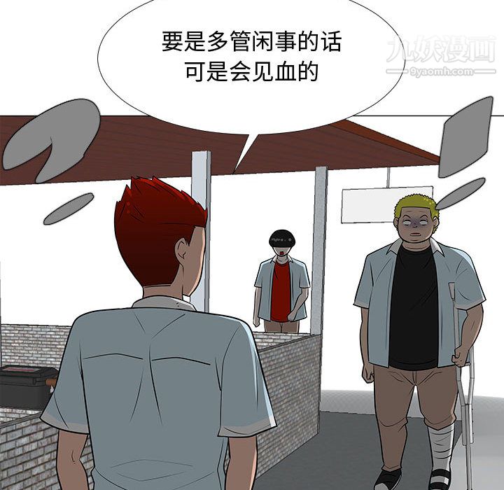 每天忍耐的男人第57話