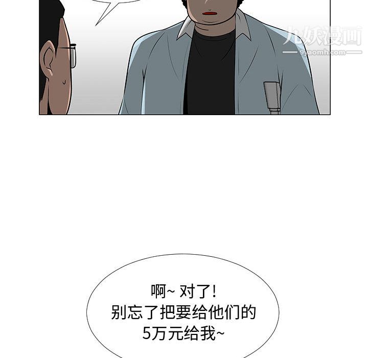 每天忍耐的男人第57话