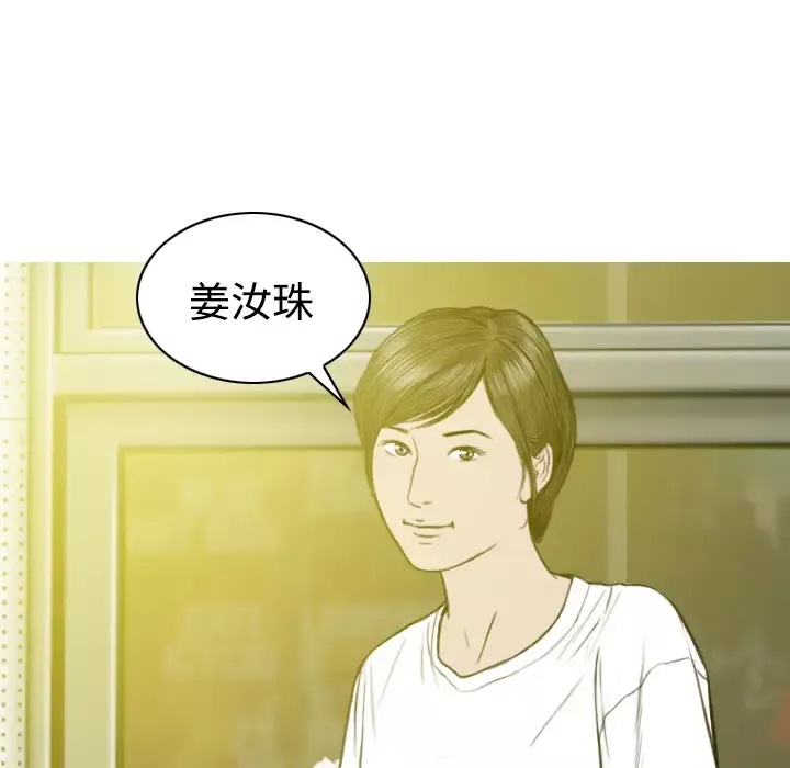 美人为馅第33话