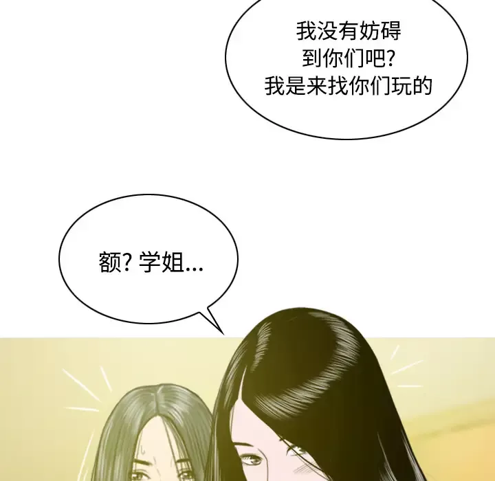 美人为馅第33话
