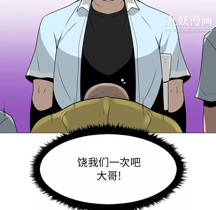 每天忍耐的男人-第57话 - 图片 106