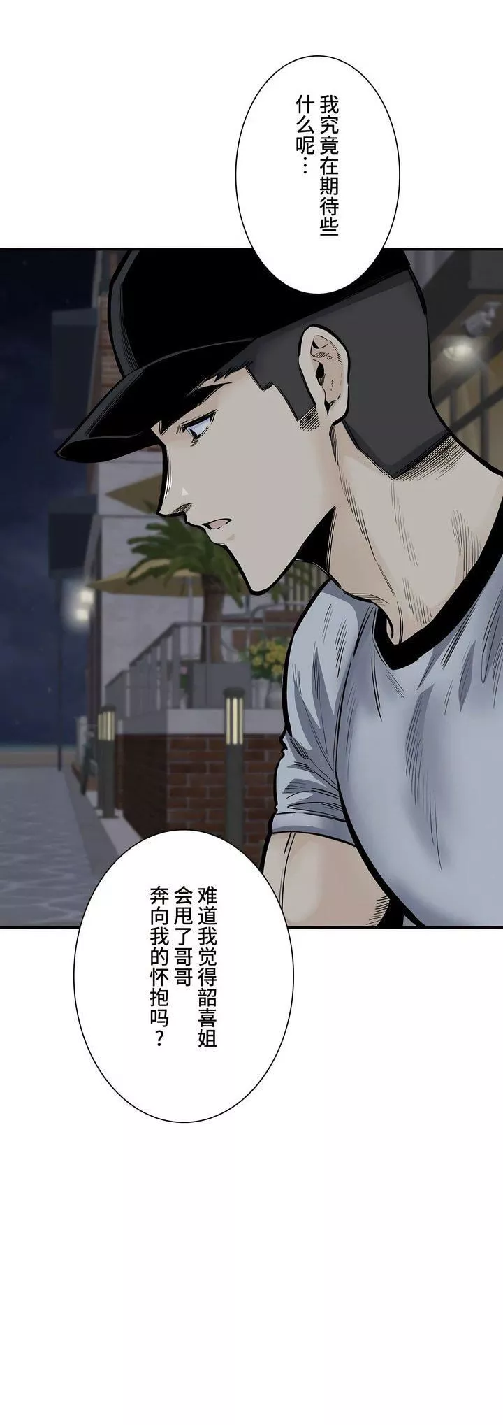 探视-第41话 - 图片 57