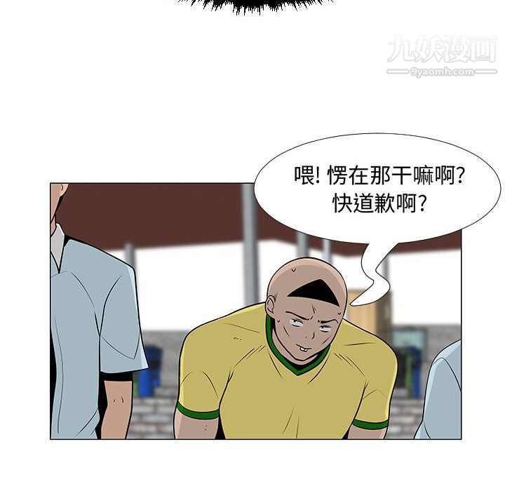 每天忍耐的男人第57話