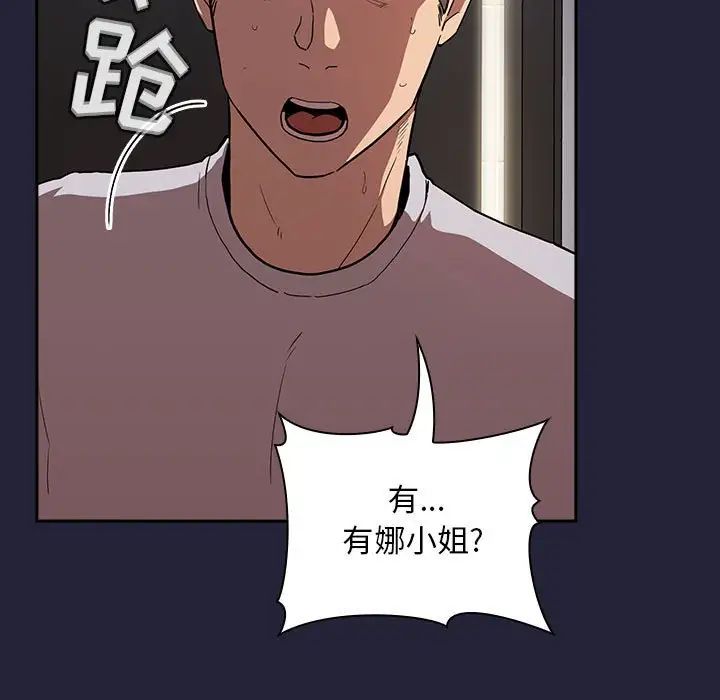 歡迎進入夢幻直播間第14话