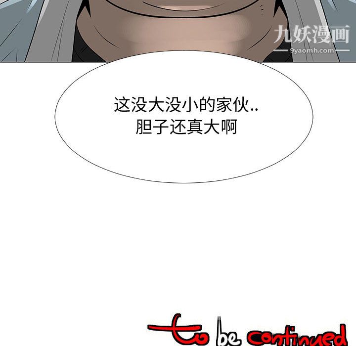 每天忍耐的男人第57話