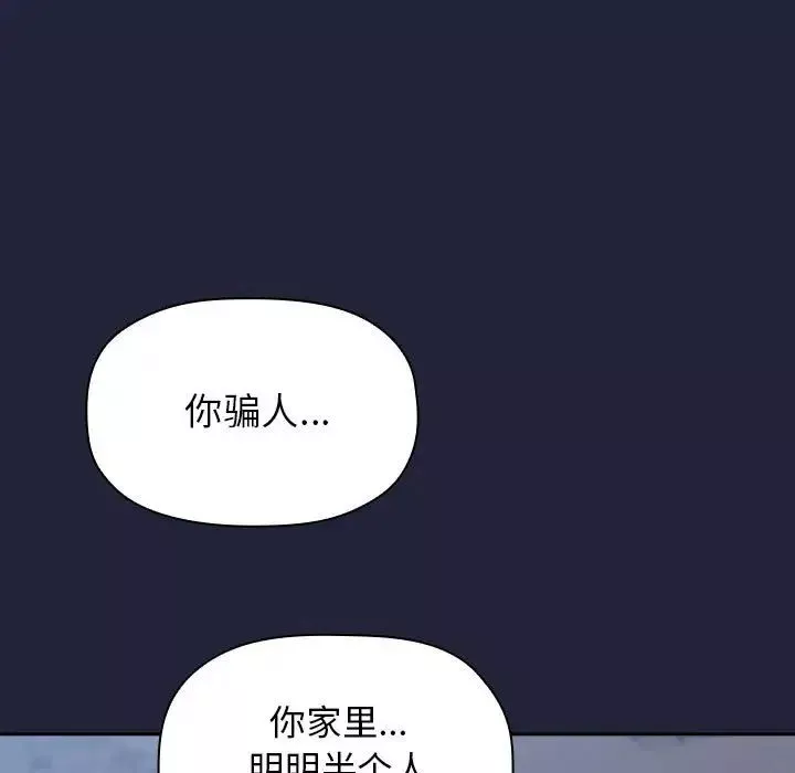 欢迎进入梦幻直播间-第14话 - 图片 161