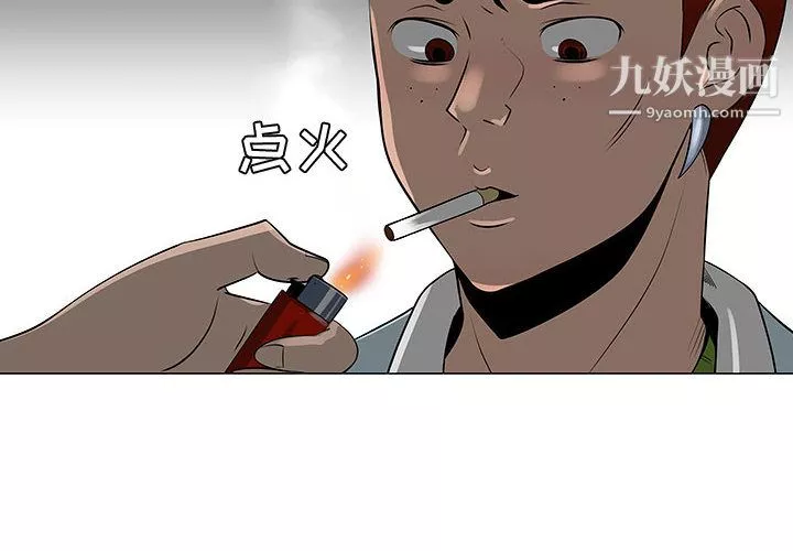 每天忍耐的男人-第58话 - 图片 2