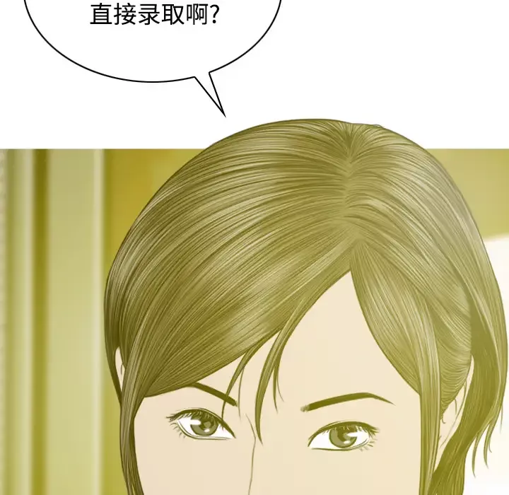 美人为馅-第33话 - 图片 122