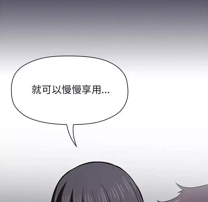 歡迎進入夢幻直播間第14话