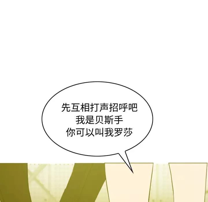 美人为馅第33话