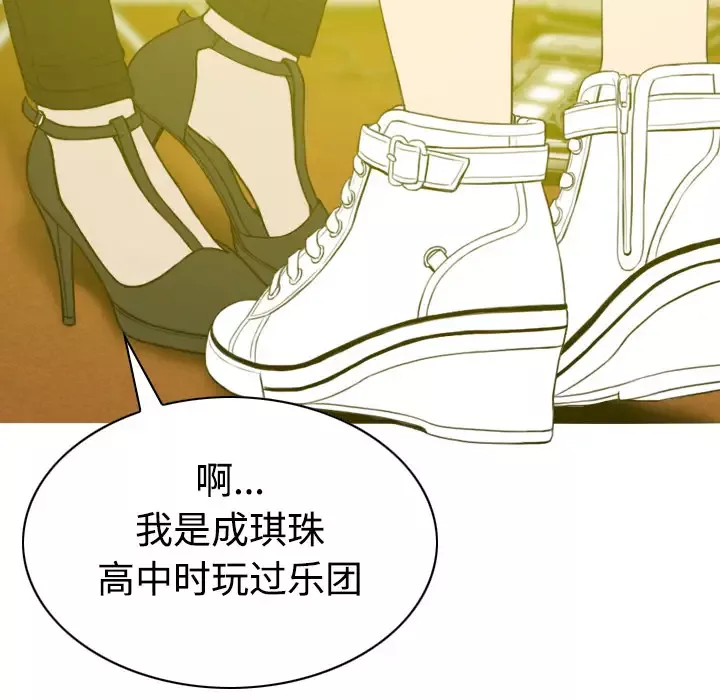 美人为馅-第33话 - 图片 125