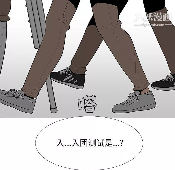 每天忍耐的男人第58話