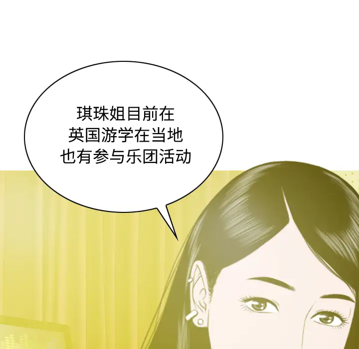 美人为馅第33话