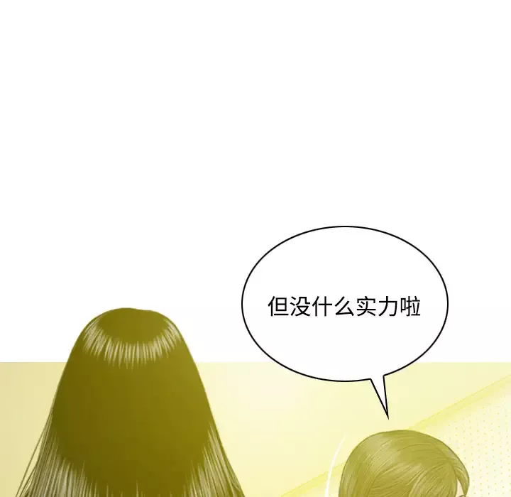 美人为馅-第33话 - 图片 128