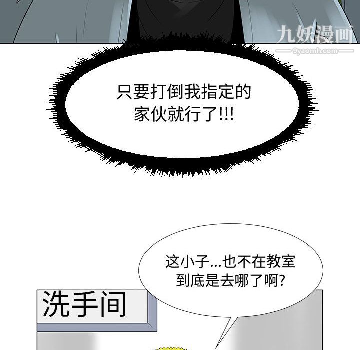 每天忍耐的男人第58话