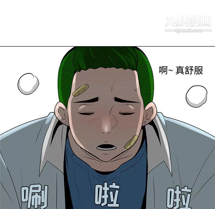 每天忍耐的男人第58話